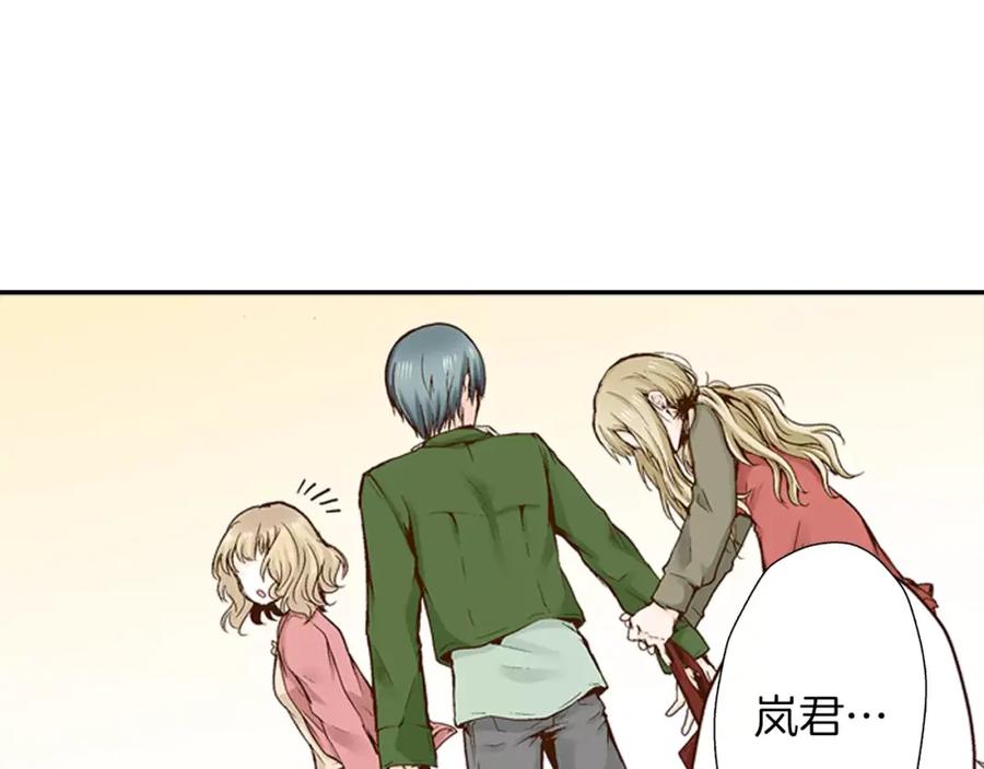 《试爱上上签》第15话 绯闻女友 第56页