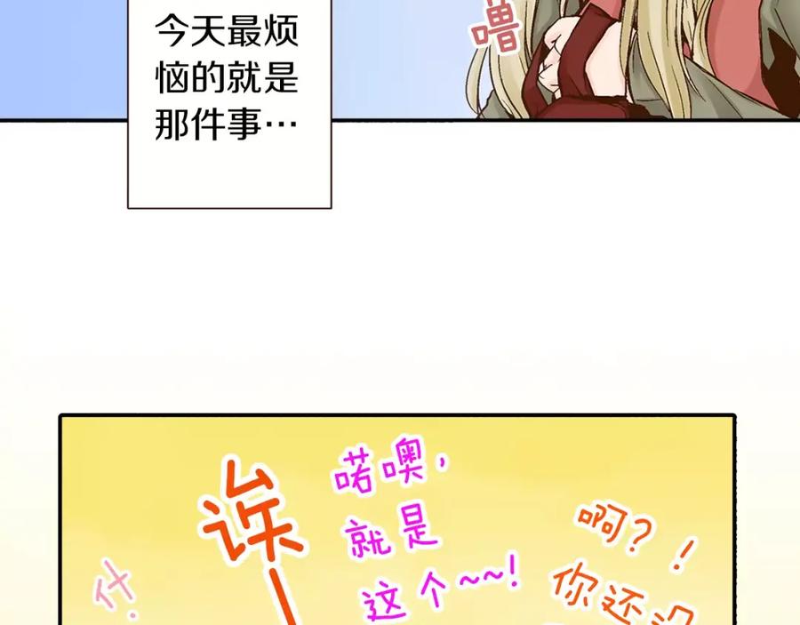 《试爱上上签》第15话 绯闻女友 第5页