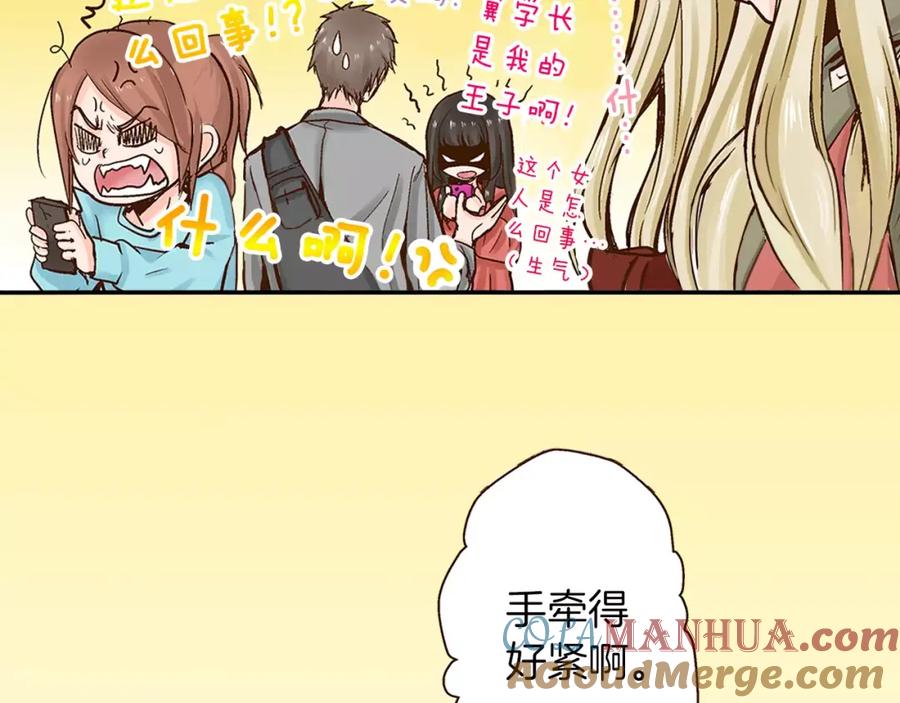 《试爱上上签》第15话 绯闻女友 第7页