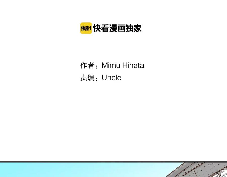 《试爱上上签》第15话 绯闻女友 第2页
