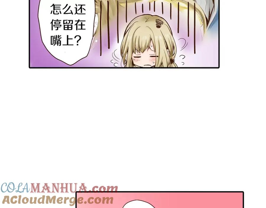 《试爱上上签》第15话 绯闻女友 第16页