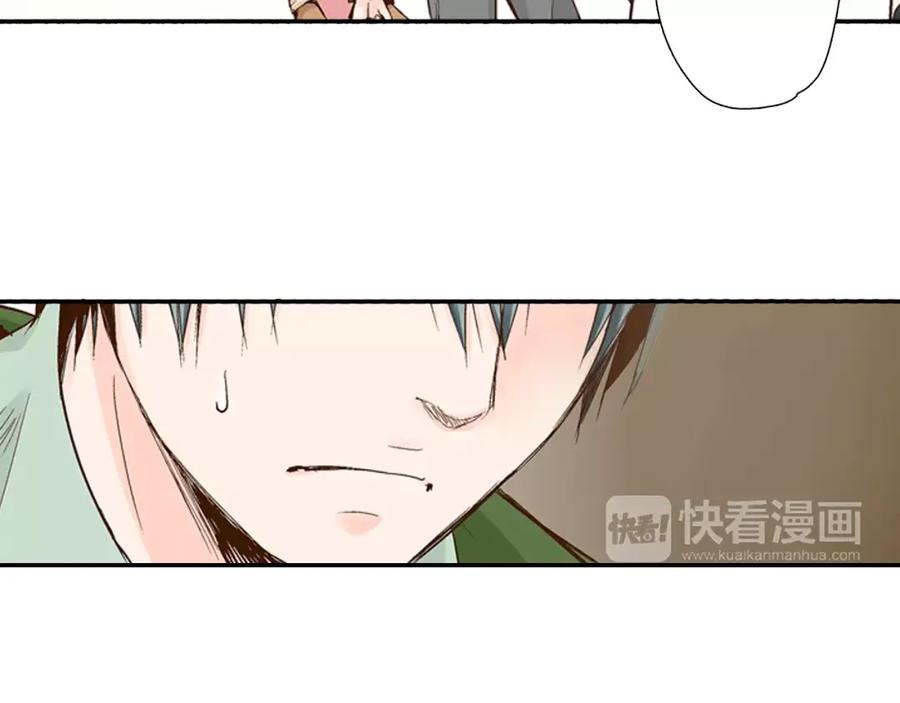 《试爱上上签》第15话 绯闻女友 第57页