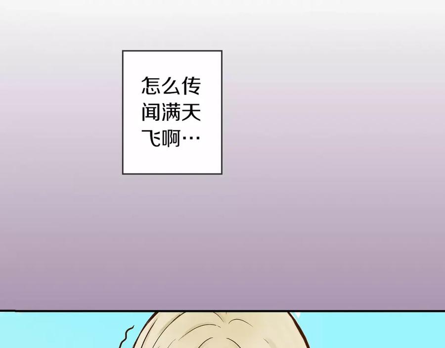《试爱上上签》第15话 绯闻女友 第9页