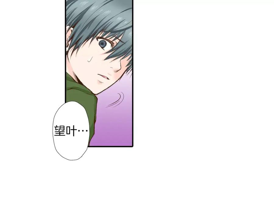 《试爱上上签》第15话 绯闻女友 第54页