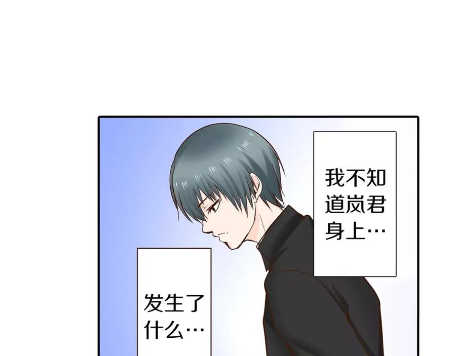 《试爱上上签》第15话 绯闻女友 第41页