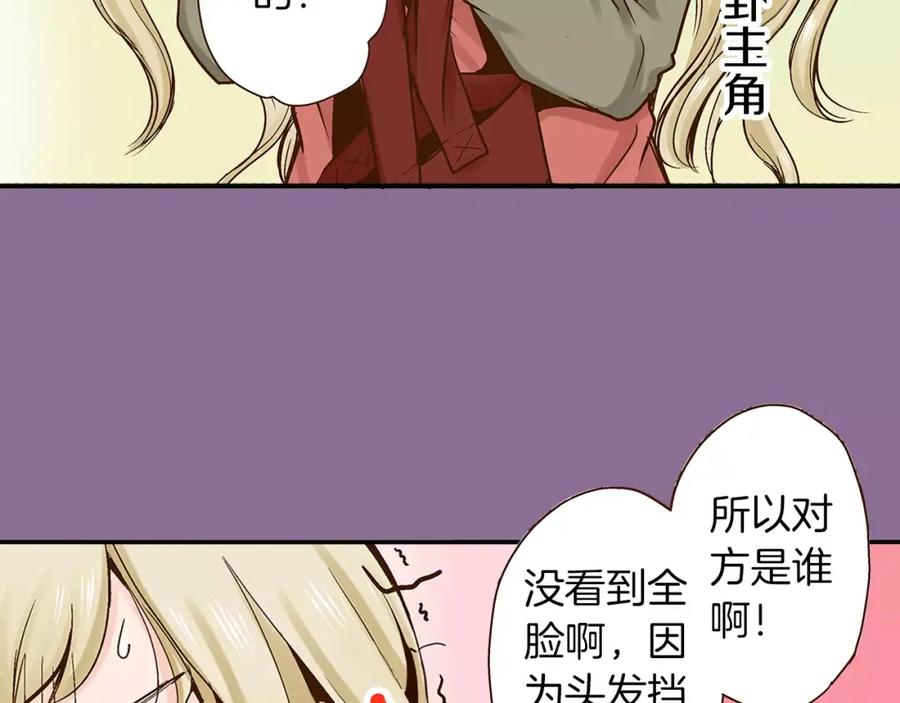《试爱上上签》第15话 绯闻女友 第11页