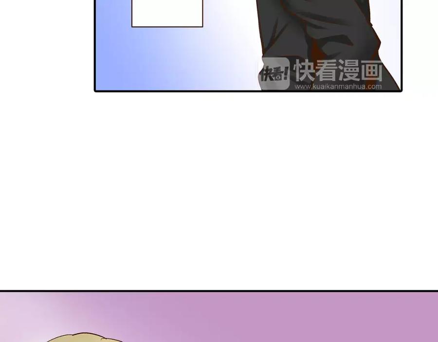 《试爱上上签》第15话 绯闻女友 第42页
