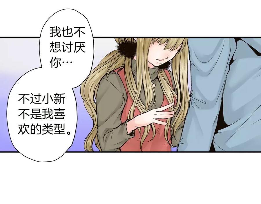 《试爱上上签》第16话 我的选择 第20页