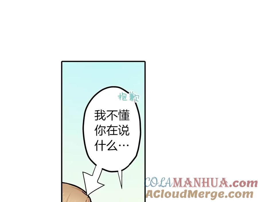 《试爱上上签》第16话 我的选择 第25页