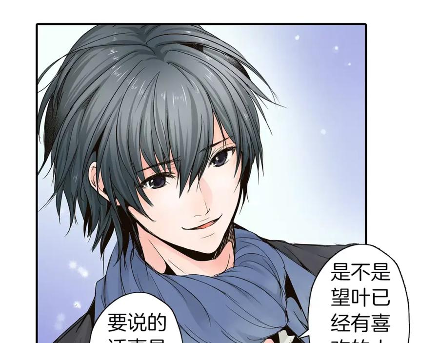 《试爱上上签》第16话 我的选择 第35页