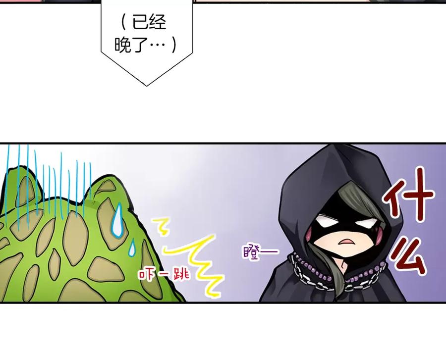 《试爱上上签》第16话 我的选择 第9页