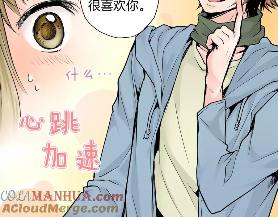 《试爱上上签》第16话 我的选择 第28页