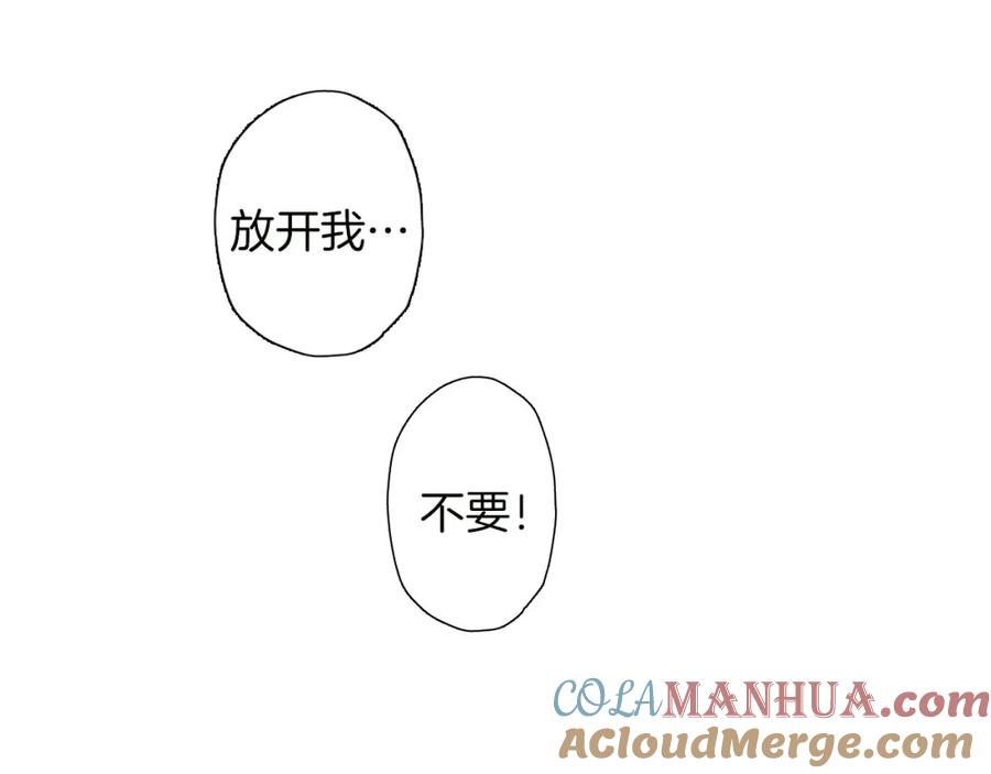 《试爱上上签》第16话 我的选择 第16页