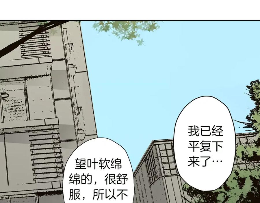 《试爱上上签》第16话 我的选择 第17页