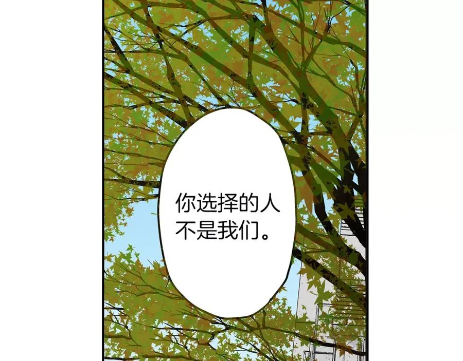 《试爱上上签》第16话 我的选择 第42页