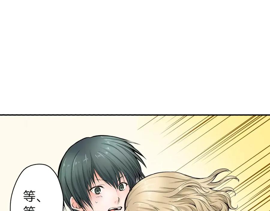 《试爱上上签》第16话 我的选择 第69页