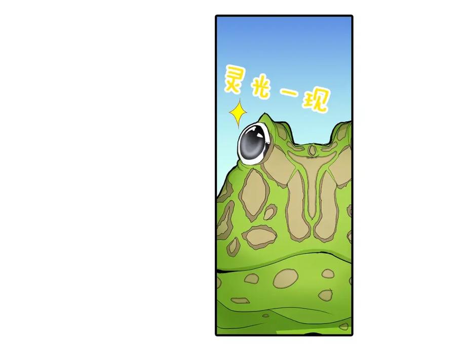 《试爱上上签》第16话 我的选择 第3页