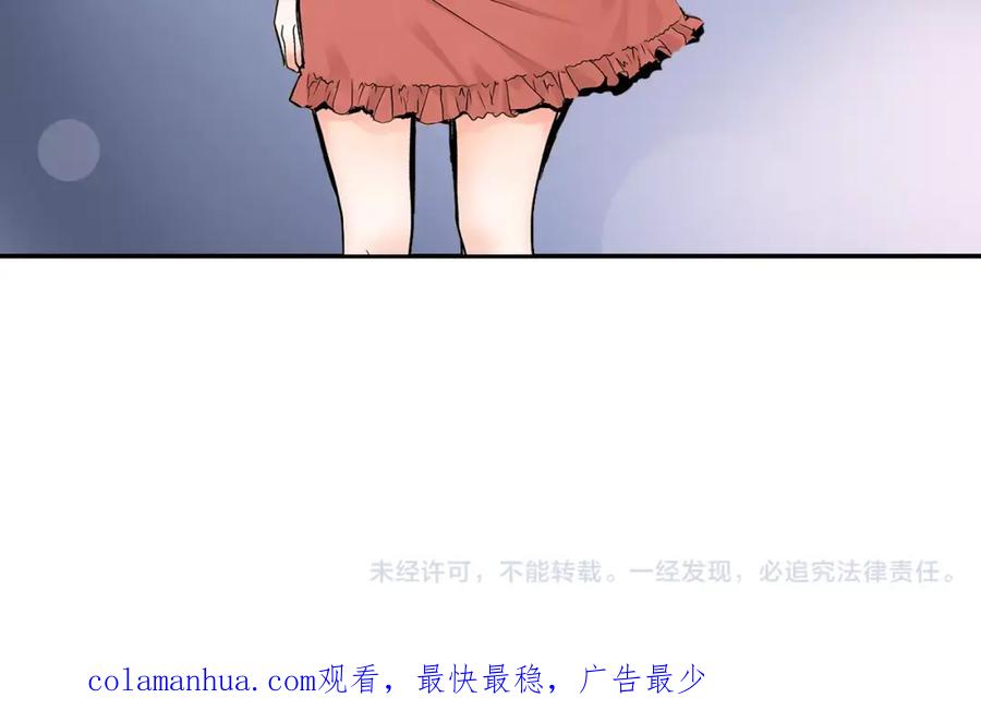 《试爱上上签》第16话 我的选择 第77页
