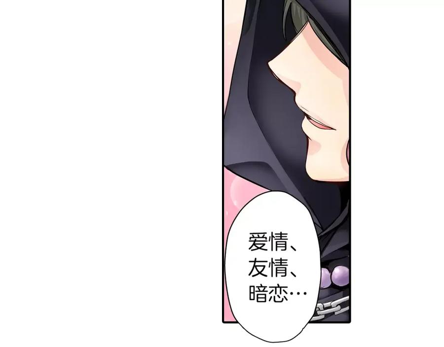 《试爱上上签》第16话 我的选择 第6页