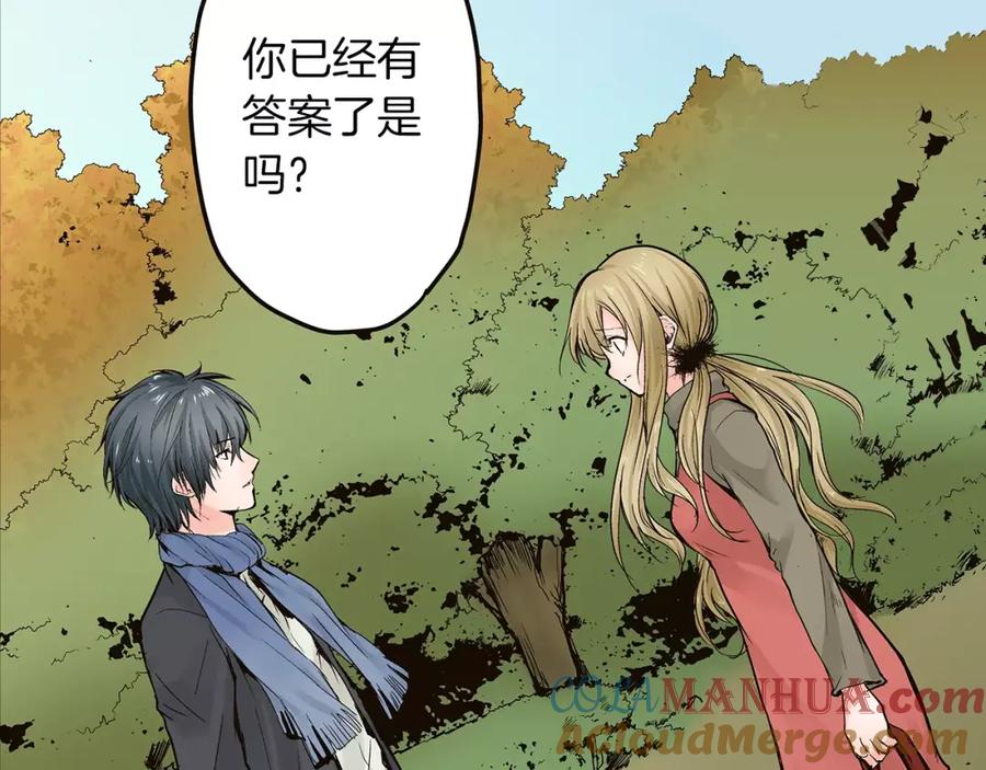 《试爱上上签》第16话 我的选择 第37页