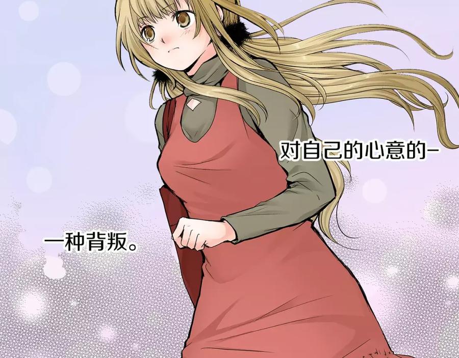 《试爱上上签》第16话 我的选择 第65页