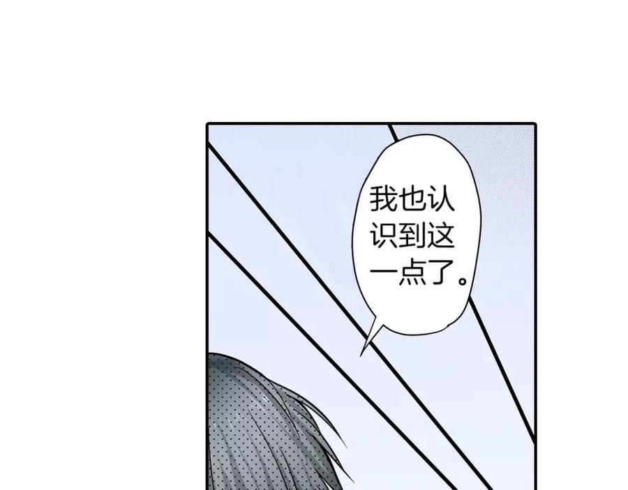 《试爱上上签》第16话 我的选择 第30页