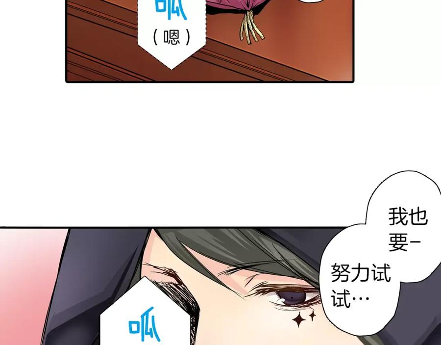 《试爱上上签》第16话 我的选择 第8页