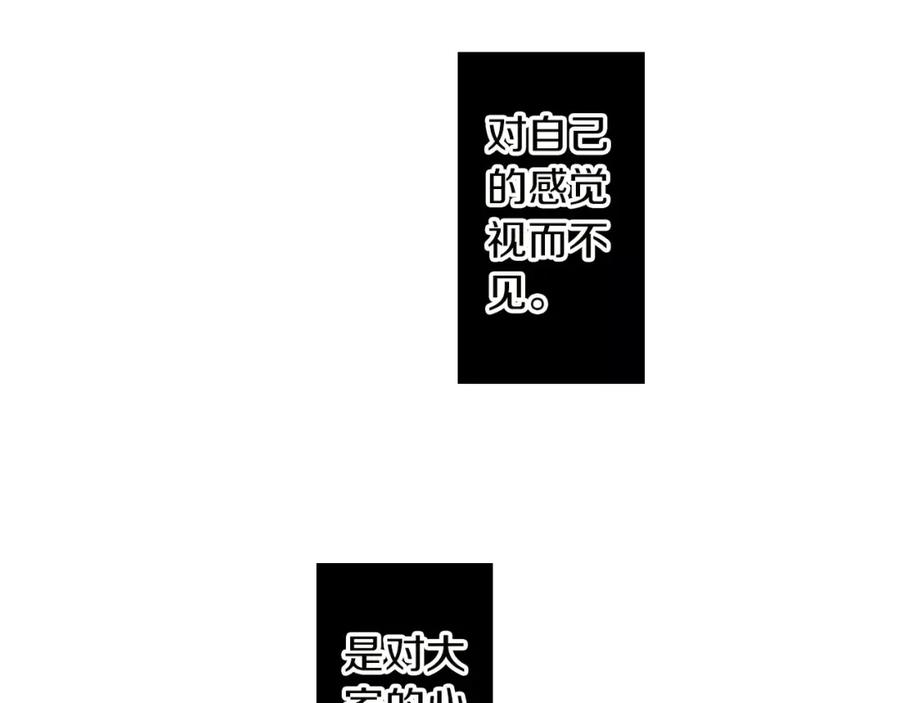 《试爱上上签》第16话 我的选择 第62页