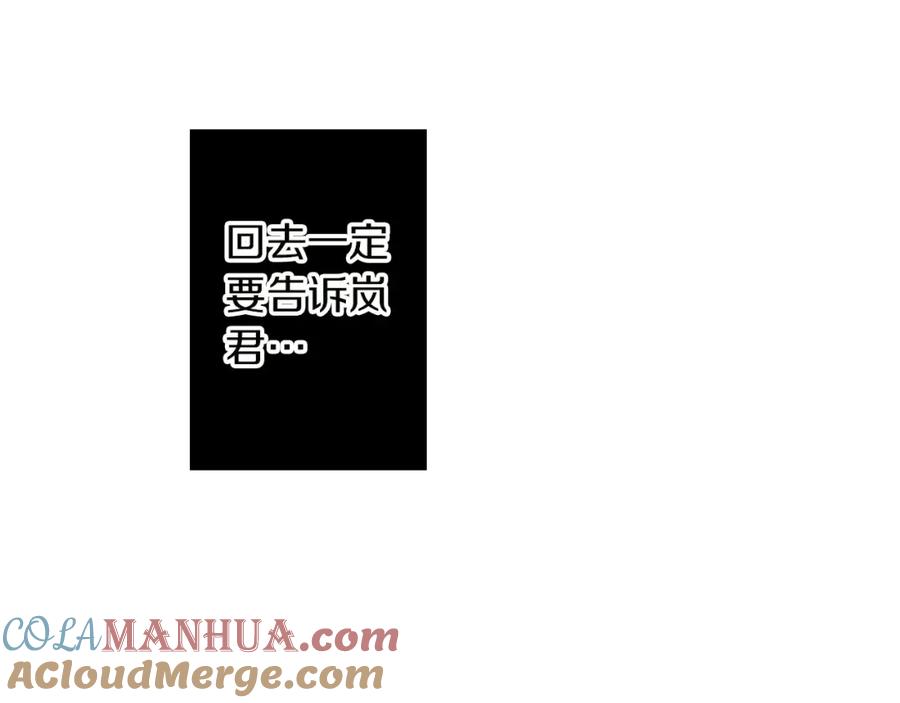 《试爱上上签》第16话 我的选择 第58页