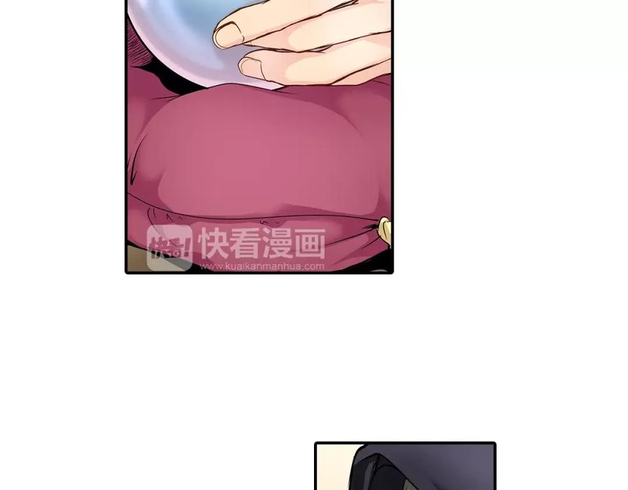 《试爱上上签》第16话 我的选择 第5页