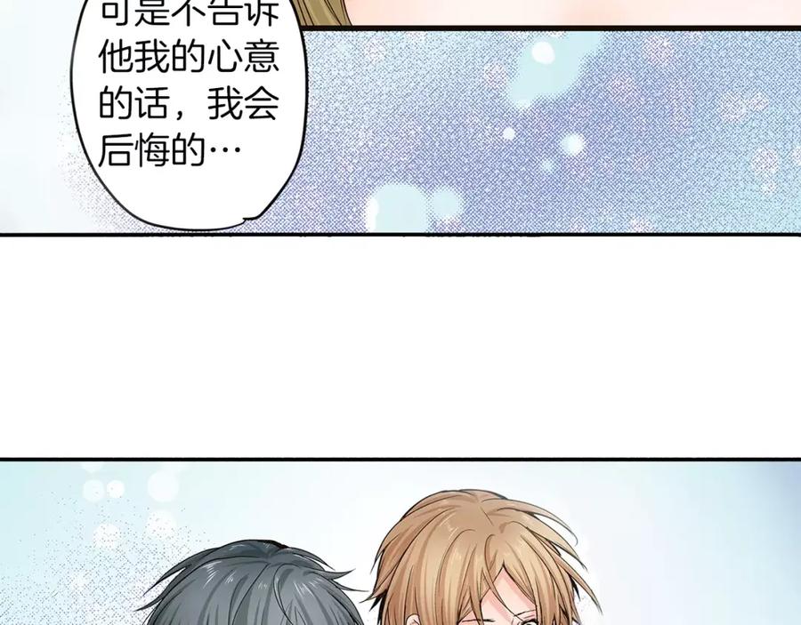 《试爱上上签》第16话 我的选择 第51页