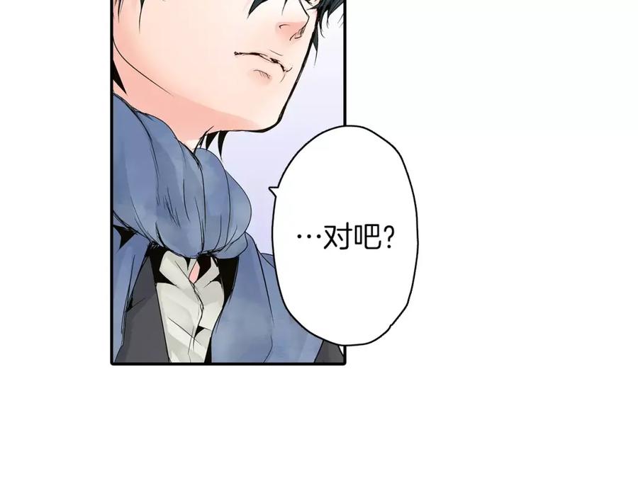 《试爱上上签》第16话 我的选择 第47页