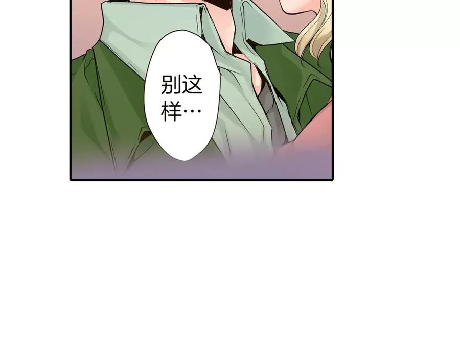 《试爱上上签》第16话 我的选择 第74页