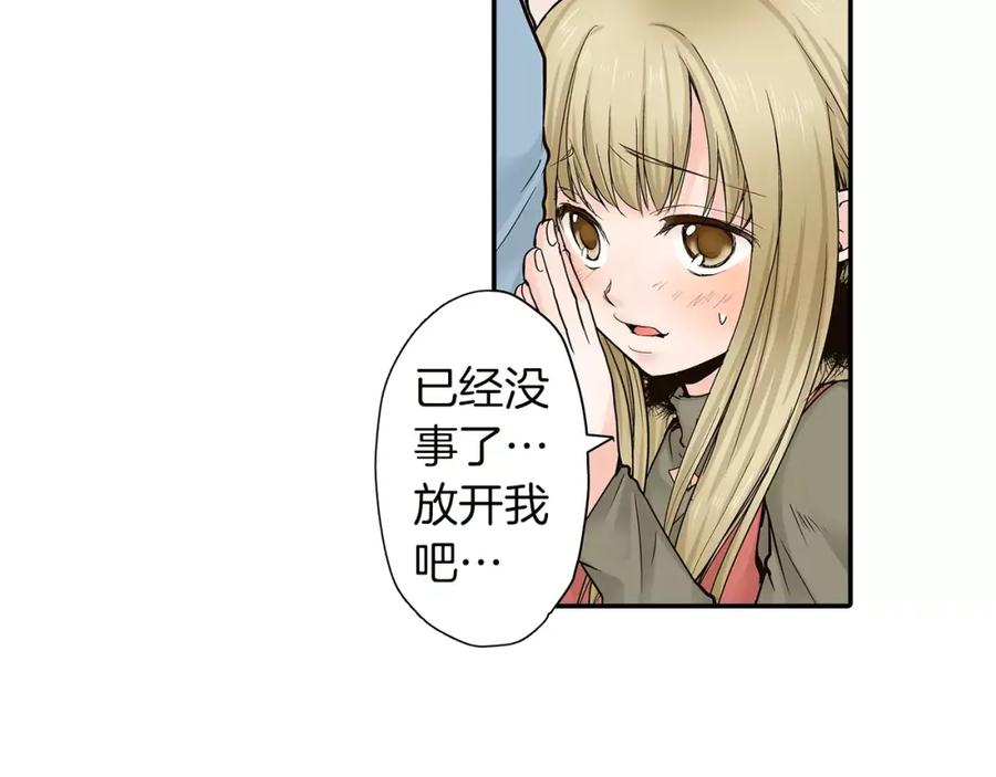《试爱上上签》第16话 我的选择 第12页