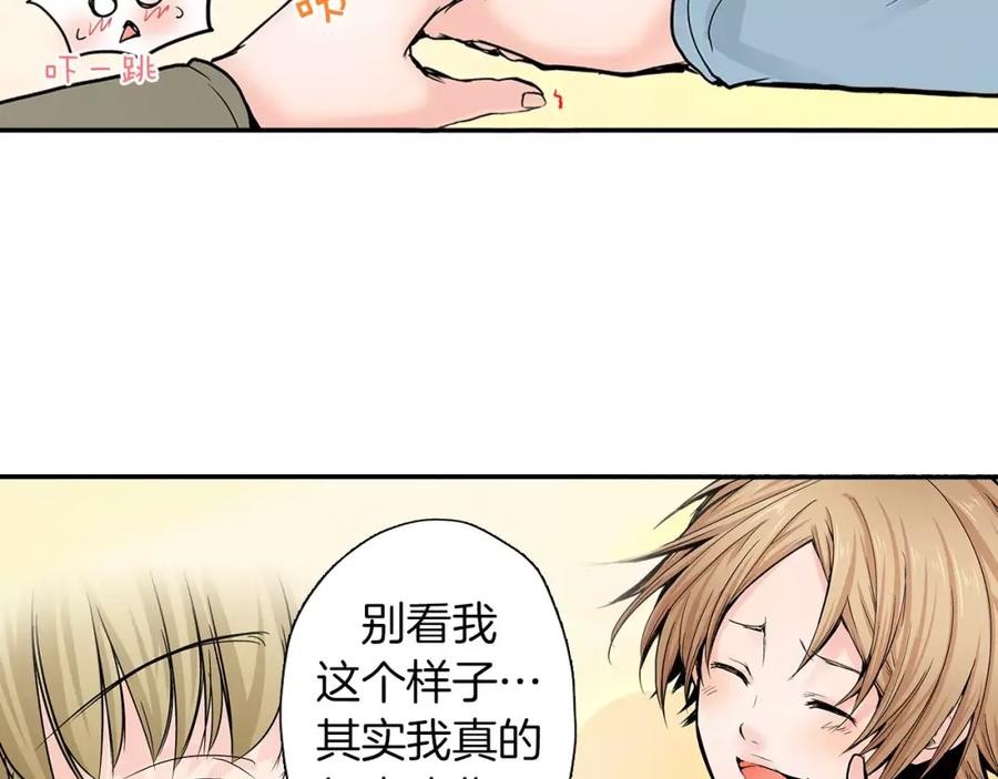 《试爱上上签》第16话 我的选择 第27页