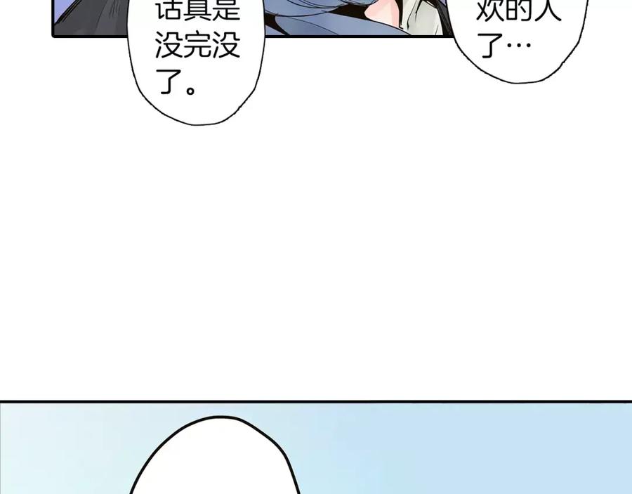《试爱上上签》第16话 我的选择 第36页