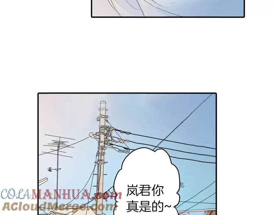 《试爱上上签》第16话 我的选择 第67页