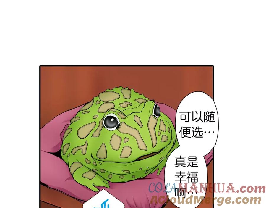 《试爱上上签》第16话 我的选择 第7页
