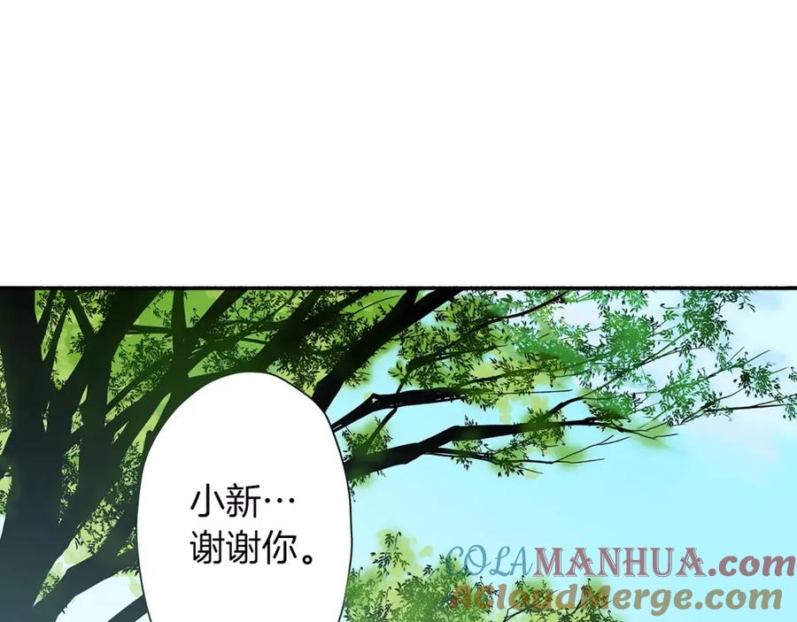 《试爱上上签》第16话 我的选择 第10页