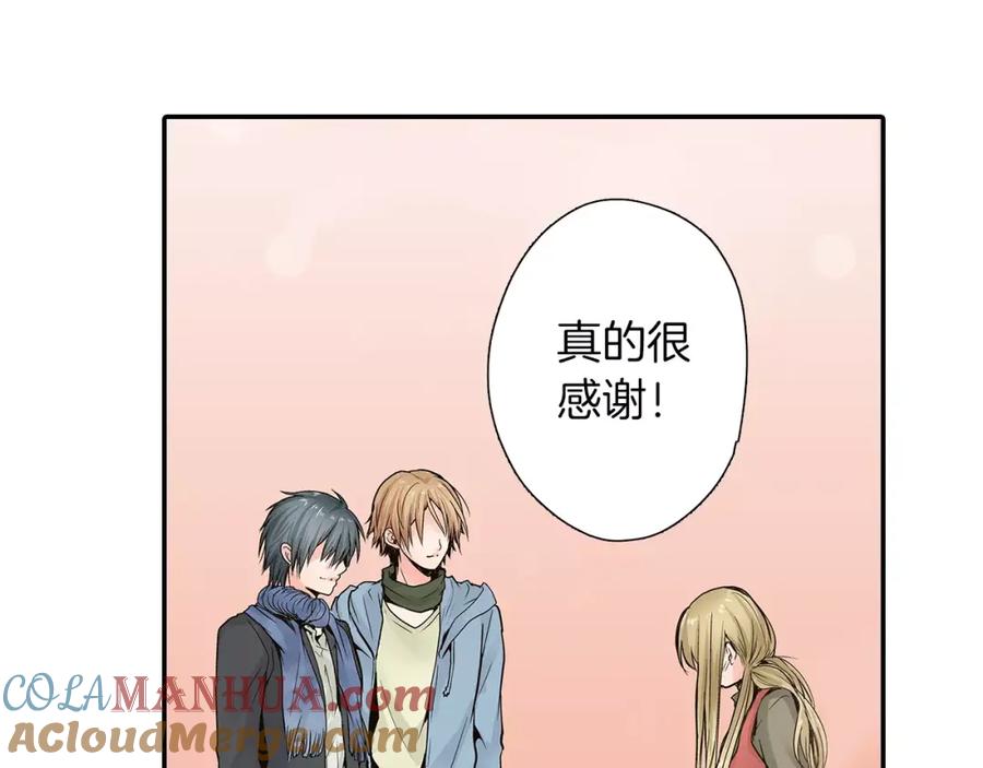 《试爱上上签》第16话 我的选择 第55页