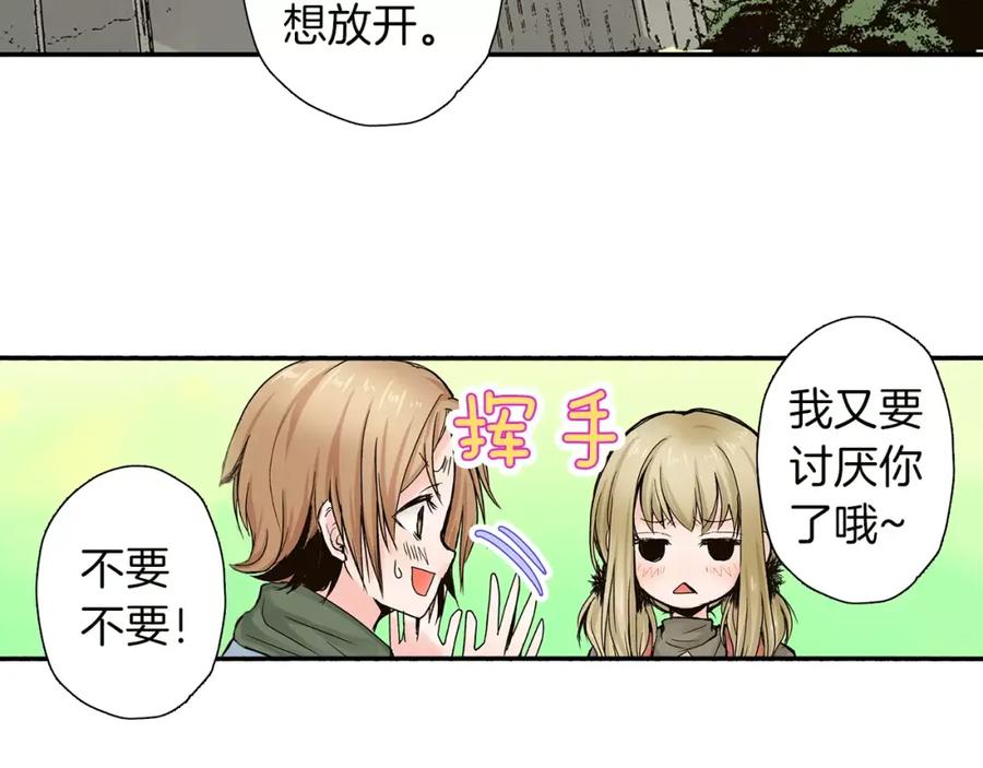 《试爱上上签》第16话 我的选择 第18页