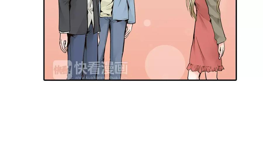 《试爱上上签》第16话 我的选择 第56页