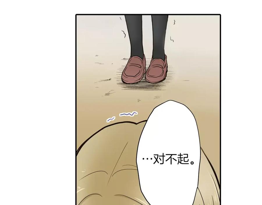《试爱上上签》第16话 我的选择 第48页