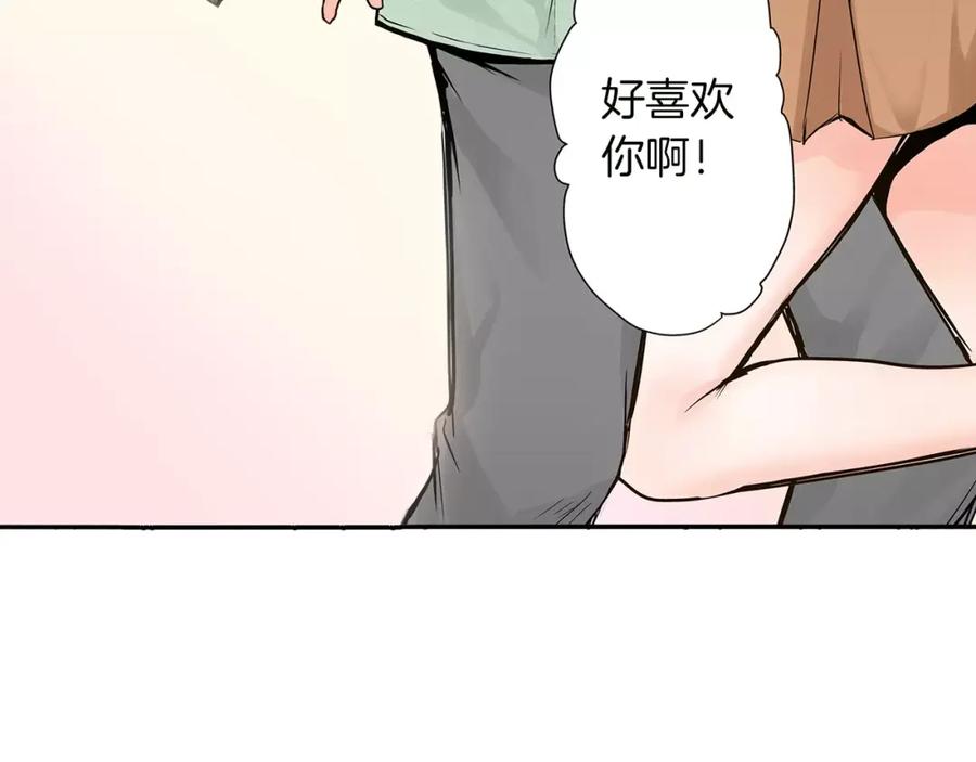 《试爱上上签》第16话 我的选择 第71页