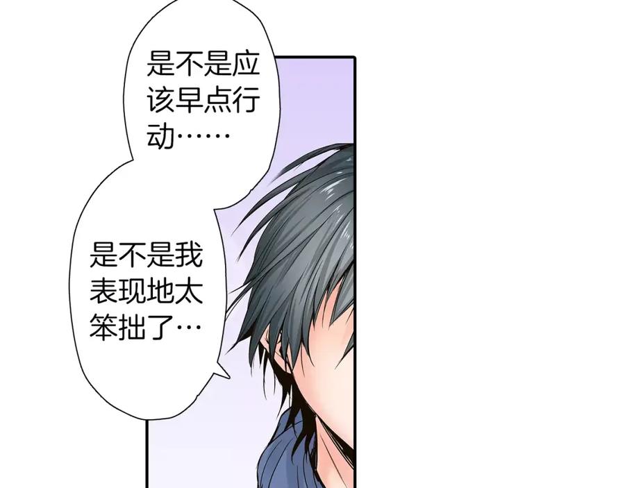 《试爱上上签》第16话 我的选择 第32页