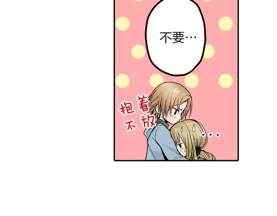 《试爱上上签》第16话 我的选择 第15页