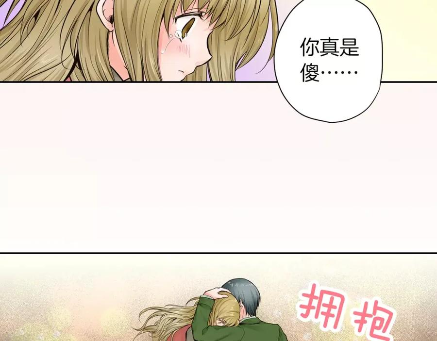 《试爱上上签》第17话 我还是喜欢你 第53页