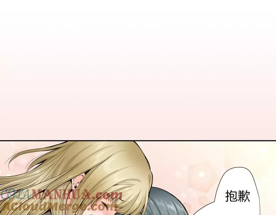 《试爱上上签》第17话 我还是喜欢你 第49页