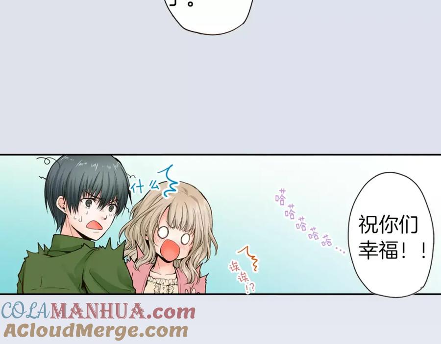 《试爱上上签》第17话 我还是喜欢你 第13页