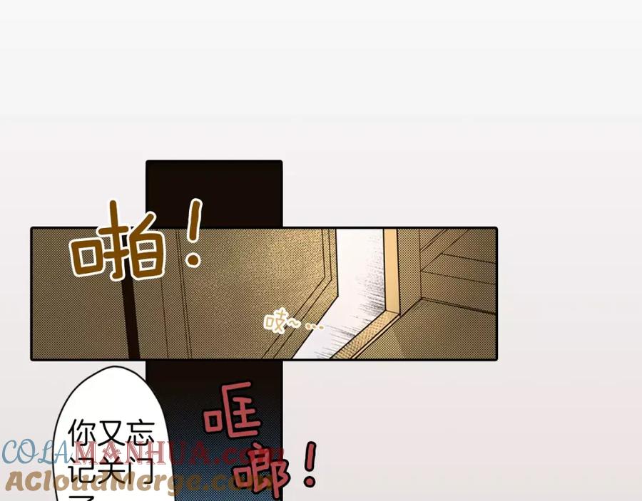 《试爱上上签》第17话 我还是喜欢你 第19页